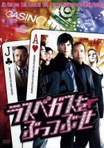 【中古】 ラスベガスをぶっつぶせ／ジム・スタージェス,ケヴィン・スペイシー（出演、製作）,ローレンス・フィッシュバーン,ケイト・ボスワース,ロバート・ルケティック（監督）,ベン・メズリック（原作）