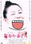 【中古】 毎日かあさん/小泉今日子,永瀬正敏,小林聖太郎(監督),西原理恵子(原作),周防義和(音楽) 1,760円