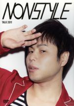 【中古】 NON　STYLE　TALK　2011　VOL．1／NON　STYLE