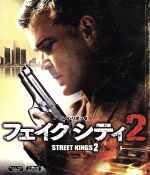 【中古】 フェイク シティ2 ブルーレイ&DVDセット(前作 フェイクシティ ある男のルール ブルーレイ付)(初回生産限定)(Blu−ray Dis...