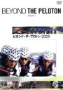 【中古】 ビヨンド・ザ・プロトン2009／サーヴェロ・テストチーム,ジョー・フィンクルマン（監督）,ミロシュ（音楽）