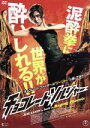 【中古】 チョコレート・ソルジャー RAGING PHOENIX/“ジージャー”ヤーニン・ウィサミタナン,カズ・パトリック・タン,ラーチェン・リムタラクーン(監督)
