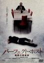 【中古】 パーフェクト・ホスト 悪夢の晩餐会/デヴィッド・ハイド・ピアース,クレイン・クロフォード,ナサニエル・パーカー,ニック・トムニー(監督、脚本),ジョン...