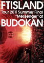 【中古】 Tour　2011　Summer　Final“Messenger”at　BUDOKAN／FTISLAND