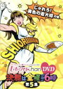 【中古】 ももクロChan DVD−Momoiro Clover Channel−決戦は金曜ごご6時!Vol.5/ももいろクローバー
