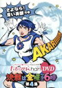 【中古】 ももクロChan　DVD－Momoiro　Clover　Channel－決戦は金曜ごご6時！Vol．4／ももいろクローバー