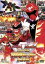 【中古】 劇場版 ゴーカイジャー ゴセイジャー スーパー戦隊199ヒーロー大決戦/八手三郎(原作),石ノ森章太郎(原作),小澤亮太,千葉雄大,竹本昇(監督),山下康介(音楽),三宅一徳(音楽),Project.R(音楽) 1,936円