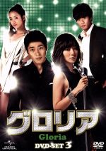 ペ・ドゥナ,ソ・ジソク,イ・チョニ販売会社/発売会社：NBC　ユニバーサル・エンターテイメントジャパン(NBC　ユニバーサル・エンターテイメントジャパン)発売年月日：2011/11/02JAN：4988102020606たった一人の身寄りである姉を養うために働きづめの毎日を送るナ・ジンジン。姉ジンジュは、事故の後遺症による障害を持っていた。ある夜、ジンジンは勤め先の一つであるナイトクラブで姉に絡んだ酔っ払いと喧嘩し、警察沙汰になってしまう。クラブの社長からはクビを言い渡されるが、偶然、ドタキャンをした歌手の助っ人としてステージに立つことに。見事“グロリア”を歌い上げた彼女は30歳にして歌手を目指すことを決意。そんな彼女の人生に複雑な生い立ちの男ガンソク、ケンカ友達のドンア、夢に挫折した女性ユンソらが交錯しあう。遅咲きの夢に目覚めた4人の男女の恋と逆転の人生が走り出す…。