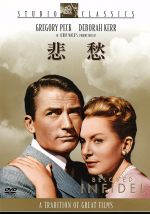 【中古】 悲愁/グレゴリー・ペック,デボラ・カー,エディ・アルバート,ヘンリー・キング(監督),シーラ・グレアム(原作),ジェロルド・フランク(原作),フランツ・ワックスマン(音楽)