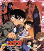 【中古】 劇場版　名探偵コナン　ベイカー街の亡霊（Blu－ray　Disc）／青山剛昌（原作）,青山剛昌（原作）,高山みなみ（江戸川コナン）,山崎和佳奈（毛利蘭）,須藤昌朋（キャラクターデザイン、総作画監督）,こだま兼嗣（監督）,大野克夫（音楽