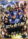【中古】 忍たま乱太郎 スペシャル・プライス版/加藤清史郎,林遼威,木村風太,三池崇史(監督),尼子騒兵衛(原作),池頼広(音楽)