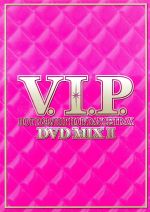 【中古】 V．I．P．－ホット・R＆B／ヒップホップ・ダンス・トラックス－DVD　MIX2／（V．A．）,シェネル,デヴィッド・ゲッタ　feat．フロー・ライダー＆ニッキー・ミナージュ,カール・ウルフ　feat．カーディナル・オフィシャル,ス