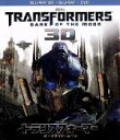 【中古】 トランスフォーマー/ダークサイド・ムーン 3Dスーパーセット(Blu−ray Disc)/(関連)トランスフォーマー,シャイア・ラブーフ,...