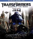 【中古】 トランスフォーマー／ダークサイド ムーン 3Dスーパーセット（Blu－ray Disc）／（関連）トランスフォーマー,シャイア ラブーフ,ジョシュ デュアメル,ジョン タトゥーロ,マイケル ベイ（監督 製作総指揮）,スティーヴン スピ