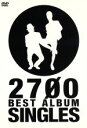 【中古】 2700 BEST ALBUM SINGLES/2700