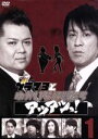 【中古】 ブラマヨとゆかいな仲間たち アツアツっ!完全版 Vol.1/ブラックマヨネーズ