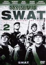 【中古】 特別狙撃隊S．W．A．T．Vol．2／スティーヴ・フォレスト,ロッド・ペリー