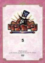 【中古】 リンカーンDVD5／ダウンタウン,さまぁ～ず,雨上がり決死隊,キャイ～ン,山口智充