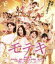 【中古】 モテキ(Blu-ray Disc)/森山未來,長澤まさみ,麻生久美子,大根仁(監督、脚本),久保ミツロウ(原作),岩崎太整(音楽) 1,210円