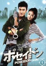 【中古】 ポセイドン 完全版 DVD−BOX 1/シウォン,イ・ソンジェ,イ・シヨン