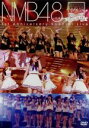 【中古】 NMB48 1st Anniversary Special Live／NMB48