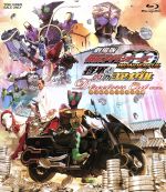 【中古】 劇場版　仮面ライダーOOO　WONDERFUL　将軍と21のコアメダル　ディレクターズカット版（Blu－ray　Disc）／石ノ森章太郎（原作）,渡部秀,三浦涼介,高田里穂,柴崎貴行（監督）,中川幸太郎（音楽）