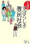 【中古】 すばらしき愚民社会 新潮文庫/小谷野敦【著】 220円