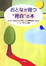 チーム・ドルフィン【編著】販売会社/発売会社：公人の友社/公人の友社発売年月日：2006/12/08JAN：9784875554813