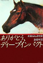 島田明宏【著】販売会社/発売会社：廣済堂出版/廣済堂出版発売年月日：2007/02/10JAN：9784331512159