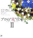 神保豊【著】販売会社/発売会社：草土出版/星雲社発売年月日：2007/05/10JAN：9784434104145