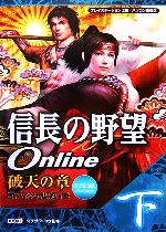 シブサワコウ販売会社/発売会社：光栄/光栄発売年月日：2007/03/28JAN：9784775805770