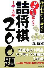 森信雄【著】販売会社/発売会社：実業之日本社/実業之日本社発売年月日：2006/12/20JAN：9784408403496