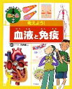 竹内修二【著】販売会社/発売会社：教育画劇発売年月日：2007/03/01JAN：9784774608570