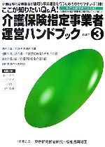 ֥å ŷԾŹ㤨֡š ΤꤿQAݸȼԱĥϥɥ֥å(PART3Ĺëڲŵҡ濿ҡܽڴƽۡԹԸ桦ʡ㿶ġԡۡפβǤʤ100ߤˤʤޤ