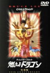 【中古】 燃えよドラゴン　特別版／ブルース・リー,ロバート・クローズ（監督）,マイケル・オーリン（脚本）,ラロ・シフリン（音楽）,フレッド・ワイントローブ（製作）,ジョン・サクソン,ジム・ケリー,アーナ・カプリ