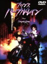【中古】 パープル・レイン/プリンス,アポロニア・コテロ,アルバート・マグノーリ