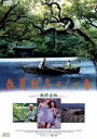 【中古】 春夏秋冬そして春 無修正版/キム・ギドク(監督),イ・スンジェ(製作),パク・ジウン(音楽),オ・ヨンス,キム・ジョンホ,ソ・ジェギョン,キム・ヨンミ...