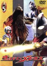  ウルトラマンメビウス　Volume5／円谷一夫（監修、製作）,五十嵐隼士（ヒビノミライ）,仁科克基（アイハラリュウ）