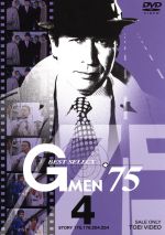 【中古】 Gメン’75　BEST　SELECT　VOL．4／丹波哲郎,原田大二郎,倉田保昭