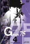 【中古】 Gメン’75　BEST　SELECT　VOL．4／丹波哲郎,原田大二郎,倉田保昭