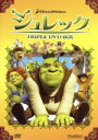 【中古】 シュレック トリプルDVD−BOX/ウィリアム・スタイグ(原作)