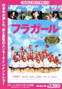  フラガール／松雪泰子,豊川悦司,リ・サンイル［李相日］（監督、脚本）,ジェイク・シマブクロ（音楽）