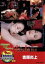 【中古】 吉原炎上/名取裕子,二宮さよ子,藤真利子,五社英雄(監督),斎藤真一(原作),佐藤勝(音楽) 4,598円