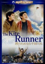 【中古】 君のためなら千回でも／ハリド・アブダラ,ゼキリア・エブラヒミ,アフマド・ハーン・マフムードザダ,マーク・フォースター（監督）,カーレド・ホッセイニ（原作）,アルベルト・イグレシアス（音楽）