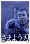 【中古】 さまよう刃/寺尾聰,竹野内豊,伊東四朗,益子昌一(監督、脚本),東野圭吾(原作),川井憲次(音楽) 2,090円