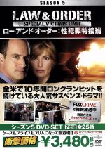 【中古】 Law＆Order 性犯罪特捜班 シーズン5 DVD－SET／クリストファー メローニ,マリスカ ハジティ,ダン フロレク