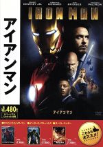 【中古】 アイアンマン／アベンジャーズシリーズ（MCU）,ロバート ダウニーJr．,テレンス ハワード,ジェフ ブリッジス,ジョン ファヴロー（監督 製作総指揮）