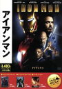  アイアンマン／アベンジャーズシリーズ（MCU）,ロバート・ダウニーJr．,テレンス・ハワード,ジェフ・ブリッジス,ジョン・ファヴロー（監督、製作総指揮）