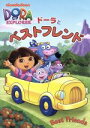 【中古】 ドーラとベストフレンド/アニメ,ヘレナ・ギエルシュ(キャラクターデザイン),クシシュトフ・ギエルシュ(キャラクターデザイン),キャスリーン・ハーレス(...