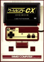 【中古】 ゲームセンターCX　DVD－BOX8／有野晋哉